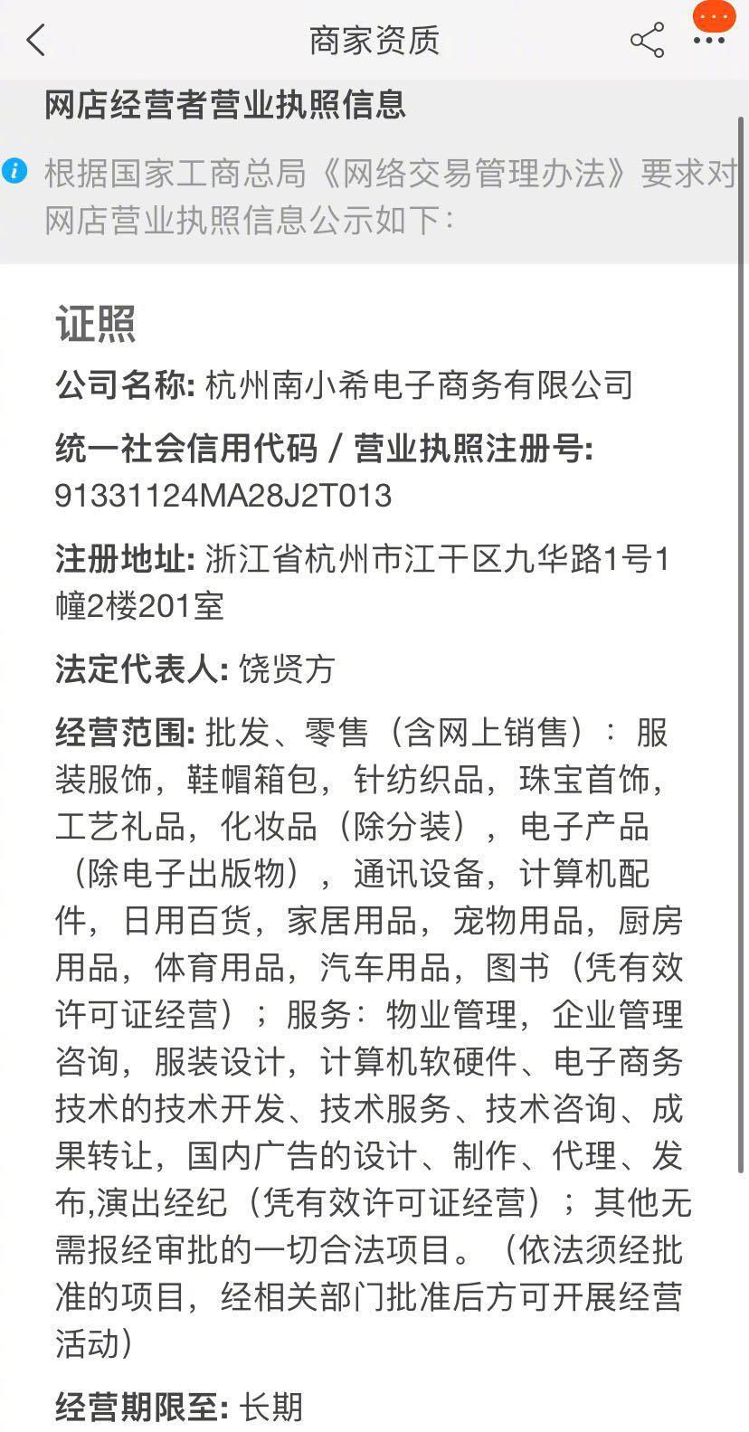 李现起诉多家公司侵权 知名淘宝女装背后公司在列